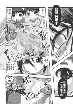 Page 83 of Dr. Nyuujirou no Yuuutsu | 乳儿郎博士的忧郁 Ch. 1-2