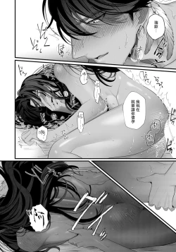 Page 23 of Sanya no Jutai| 三夜受孕~想让你为我怀孕 #01-02