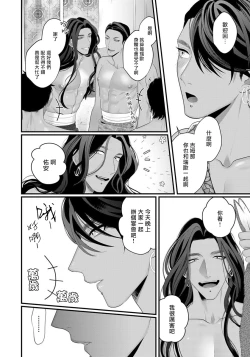 Page 36 of Sanya no Jutai| 三夜受孕~想让你为我怀孕 #01-02