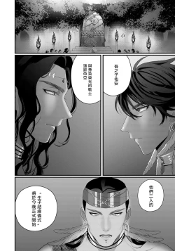 Page 3 of Sanya no Jutai| 三夜受孕~想让你为我怀孕 #01-02