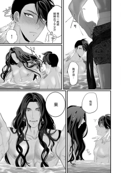 Page 41 of Sanya no Jutai| 三夜受孕~想让你为我怀孕 #01-02