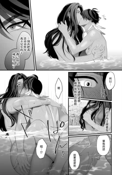 Page 43 of Sanya no Jutai| 三夜受孕~想让你为我怀孕 #01-02