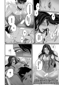 Page 44 of Sanya no Jutai| 三夜受孕~想让你为我怀孕 #01-02