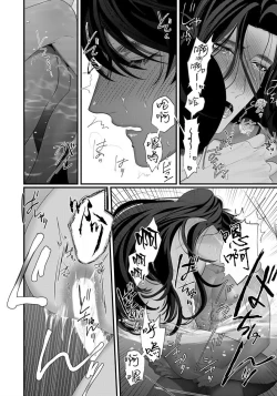 Page 50 of Sanya no Jutai| 三夜受孕~想让你为我怀孕 #01-02