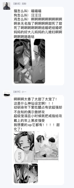 Page 55 of Sanya no Jutai| 三夜受孕~想让你为我怀孕 #01-02