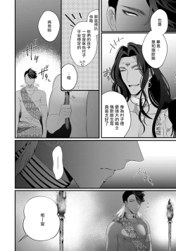 Page 5 of Sanya no Jutai| 三夜受孕~想让你为我怀孕 #01-02
