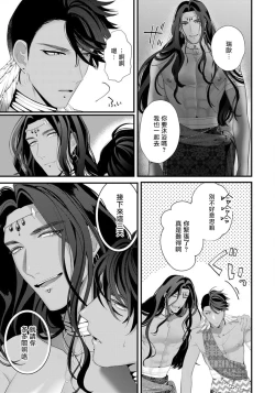 Page 6 of Sanya no Jutai| 三夜受孕~想让你为我怀孕 #01-02