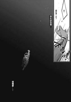 Page 126 of Umi no Soko | 深海之中