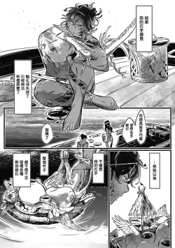 Page 153 of Umi no Soko | 深海之中