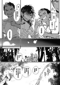Page 181 of Umi no Soko | 深海之中
