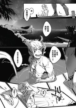 Page 56 of Umi no Soko | 深海之中