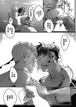 Page 61 of Umi no Soko | 深海之中