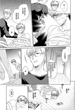 Page 112 of Te Mo Ashi mo Denai! | 束手无策! Ch. 1-6+加笔