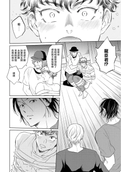 Page 115 of Te Mo Ashi mo Denai! | 束手无策! Ch. 1-6+加笔