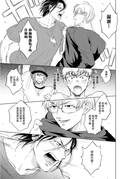 Page 116 of Te Mo Ashi mo Denai! | 束手无策! Ch. 1-6+加笔