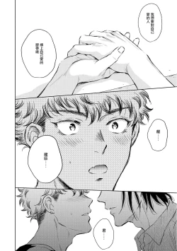 Page 129 of Te Mo Ashi mo Denai! | 束手无策! Ch. 1-6+加笔