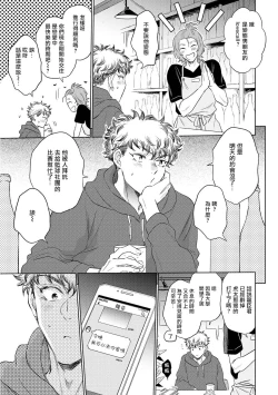 Page 139 of Te Mo Ashi mo Denai! | 束手无策! Ch. 1-6+加笔