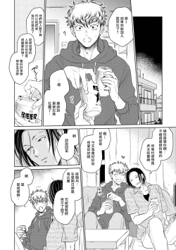 Page 140 of Te Mo Ashi mo Denai! | 束手无策! Ch. 1-6+加笔