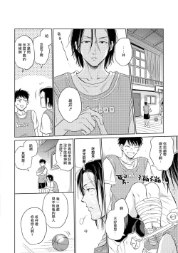 Page 144 of Te Mo Ashi mo Denai! | 束手无策! Ch. 1-6+加笔