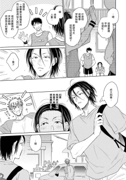 Page 145 of Te Mo Ashi mo Denai! | 束手无策! Ch. 1-6+加笔