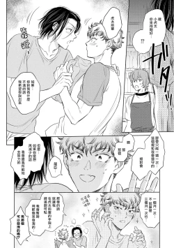 Page 150 of Te Mo Ashi mo Denai! | 束手无策! Ch. 1-6+加笔