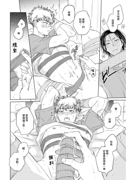 Page 160 of Te Mo Ashi mo Denai! | 束手无策! Ch. 1-6+加笔