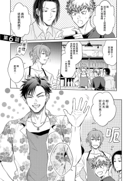 Page 170 of Te Mo Ashi mo Denai! | 束手无策! Ch. 1-6+加笔