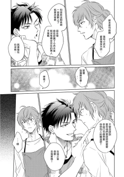 Page 174 of Te Mo Ashi mo Denai! | 束手无策! Ch. 1-6+加笔