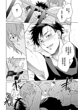 Page 189 of Te Mo Ashi mo Denai! | 束手无策! Ch. 1-6+加笔