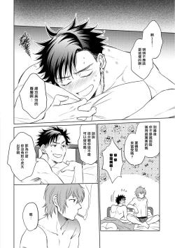 Page 191 of Te Mo Ashi mo Denai! | 束手无策! Ch. 1-6+加笔