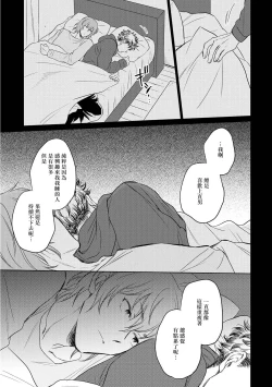 Page 194 of Te Mo Ashi mo Denai! | 束手无策! Ch. 1-6+加笔