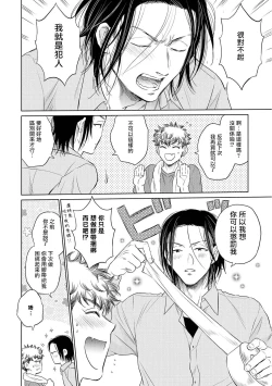 Page 208 of Te Mo Ashi mo Denai! | 束手无策! Ch. 1-6+加笔