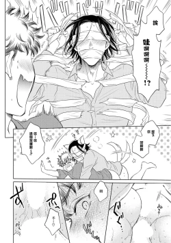 Page 214 of Te Mo Ashi mo Denai! | 束手无策! Ch. 1-6+加笔