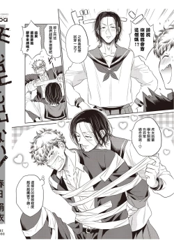 Page 221 of Te Mo Ashi mo Denai! | 束手无策! Ch. 1-6+加笔