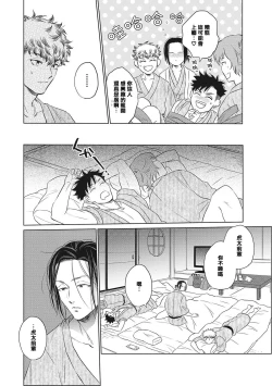 Page 229 of Te Mo Ashi mo Denai! | 束手无策! Ch. 1-6+加笔