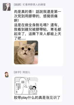 Page 35 of Te Mo Ashi mo Denai! | 束手无策! Ch. 1-6+加笔