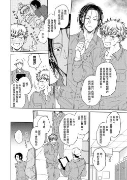 Page 39 of Te Mo Ashi mo Denai! | 束手无策! Ch. 1-6+加笔