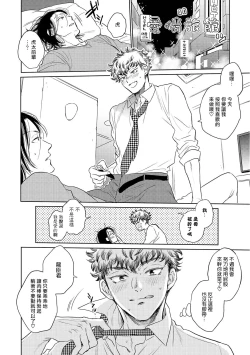 Page 45 of Te Mo Ashi mo Denai! | 束手无策! Ch. 1-6+加笔