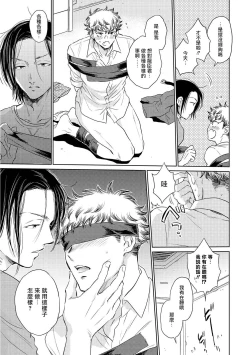 Page 48 of Te Mo Ashi mo Denai! | 束手无策! Ch. 1-6+加笔