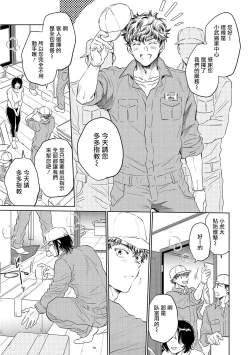 Page 5 of Te Mo Ashi mo Denai! | 束手无策! Ch. 1-6+加笔