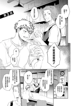 Page 67 of Te Mo Ashi mo Denai! | 束手无策! Ch. 1-6+加笔