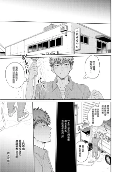 Page 71 of Te Mo Ashi mo Denai! | 束手无策! Ch. 1-6+加笔