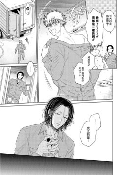 Page 91 of Te Mo Ashi mo Denai! | 束手无策! Ch. 1-6+加笔