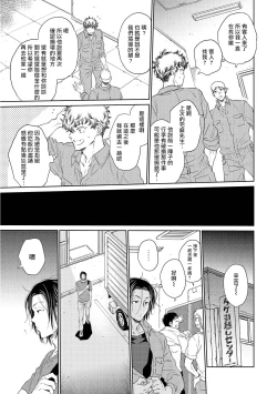 Page 93 of Te Mo Ashi mo Denai! | 束手无策! Ch. 1-6+加笔