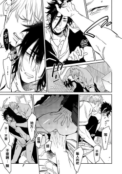 Page 121 of Shigatsu Kissa no Himitsu no Jiken5