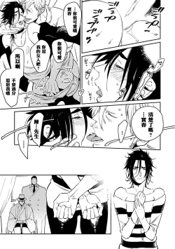 Page 123 of Shigatsu Kissa no Himitsu no Jiken5