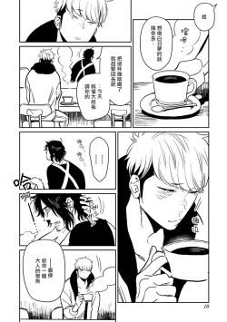 Page 12 of Shigatsu Kissa no Himitsu no Jiken5