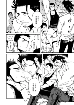 Page 18 of Shigatsu Kissa no Himitsu no Jiken5