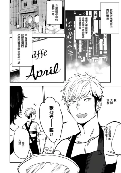 Page 35 of Shigatsu Kissa no Himitsu no Jiken5