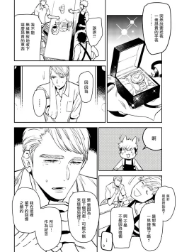 Page 39 of Shigatsu Kissa no Himitsu no Jiken5